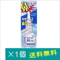 セピーAZ鼻炎スプレー30mL【第2類医薬品】 | どらどらドラッグ