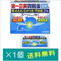 第一三共胃腸薬細粒s 12包【第2類医薬品】 | どらどらドラッグ