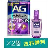エージーアレルカットim 13mL×2個【第2類医薬品】 | どらどらドラッグ