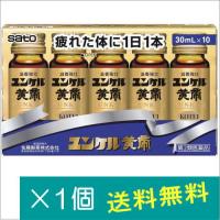 ユンケル黄帝 （30ml×10）【第2類医薬品】 | どらどらドラッグ