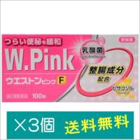 ウエストンピンクF 100錠×3個【第2類医薬品】 | どらどらドラッグ