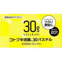 コトブキ浣腸30パステル30ｇ×20個【第2類医薬品】 | どらどらドラッグ