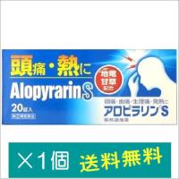 アロピラリンS20錠【指定第2類医薬品】 | どらどらドラッグ