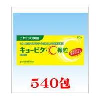 キョービタＣ顆粒540包【第3類医薬品】 | どらどらドラッグ