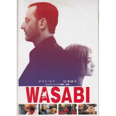 広末涼子 wasabi（映画グッズ）｜コレクション、趣味 | 楽器、手芸