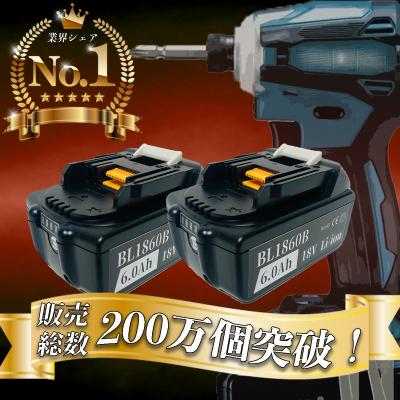 マキタ 18v バッテリー BL 1830 2個パックの商品一覧 通販 - Yahoo