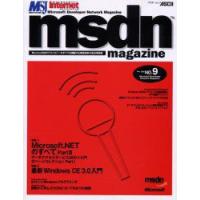 msdn　magazine　No．9 | ドラマ書房Yahoo!店