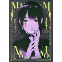 MoMo−the　blood　taker−　4　杉戸アキラ/著 | ドラマ書房Yahoo!店