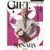 GIFT　新日本プロレスSANADAスタイルブック　SANADA/著 | ドラマ書房Yahoo!店