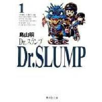 Dr．スランプ　1　鳥山明/著 | ドラマ書房Yahoo!店
