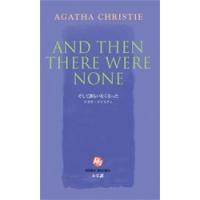 読書の秋 アガサクリスティのオススメ作品ランキング 1ページ ｇランキング