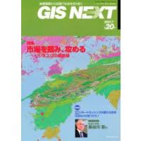 GIS　NEXT　　20 | ドラマ書房Yahoo!店