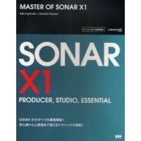 MASTER　OF　SONAR　X1　藤本健/著　大坪知樹/著 | ドラマ書房Yahoo!店