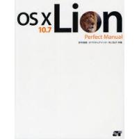 OS　10　10．7　Lion　Perfect　Manual　折中良樹/共著　オブスキュアインク/共著　村上弘子/共著 | ドラマ書房Yahoo!店