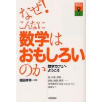 図解 教養事典 数学 Instant Mathematics ポール パーソンズ 本 Hmv Books Online Yahoo 店 通販 Yahoo ショッピング