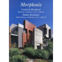 Residential　Masterpieces　世界現代住宅全集　15　Morphosis　Crawford　Residence/Blades　Residence　二川幸夫/企画・撮影 | ドラマ書房Yahoo!店