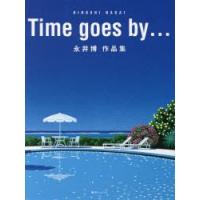 Time　goes　by…　永井博作品集　永井博/著 | ドラマ書房Yahoo!店