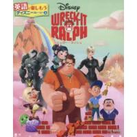 WRECK−IT　RALPHシュガー・ラッシュ　荒井和枝/監修 | ドラマ書房Yahoo!店