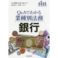 銀行　桑原秀介/編　西原一幸/編 | ドラマ書房Yahoo!店