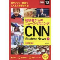 CNN　Student　News　初級者からのニュース・リスニング　2021春　『CNN　English　Express』編集部/編集 | ドラマ書房Yahoo!店