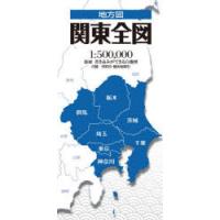 関東全図 | ドラマ書房Yahoo!店