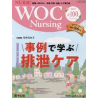 WOC　Nursing　10−　3 | ドラマ書房Yahoo!店
