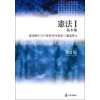 憲法　1　基本権　渡辺康行/著　宍戸常寿/著　松本和彦/著　工藤達朗/著 | ドラマ書房Yahoo!店