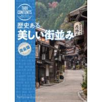 歴史ある美しい街並み | ドラマ書房Yahoo!店