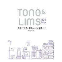 Tono　＆　Lims　806　inks　さあ行こう、新しいインク沼へ!　Tono　＆　Lims/著 | ドラマ書房Yahoo!店