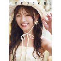 innocent　わーすた廣川奈々聖2nd写真集　廣川奈々聖/著 | ドラマ書房Yahoo!店