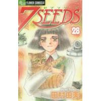 7SEEDS　28　田村由美/著 | 本とゲームのドラマYahoo!店