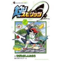釣りスピリッツ　2　むぎわらしんたろう/作 | ドラマYahoo!店