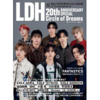 日経エンタテインメント!LDH　20th　ANNIVERSARY　SPECIAL「Circle　of　Dreams」 | 本とゲームのドラマYahoo!店