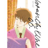ブランチライン　06．　池辺葵/著 | ドラマYahoo!店