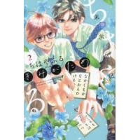 ちはやふるplus　きみがため　2　末次由紀/著 | ドラマYahoo!店