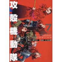 攻殻機動隊THE　HUMAN　ALGORITHM　7　藤咲淳一/脚本　吉本祐樹/漫画 | ドラマYahoo!店