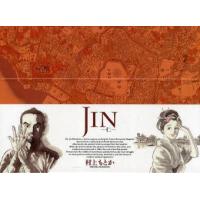 JIN−仁−　全13巻セット　村上もとか/著 | 本とゲームのドラマYahoo!店