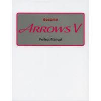 docomo　ARROWS　V　Perfect　Manual　早川聖司/著 | 本とゲームのドラマYahoo!店