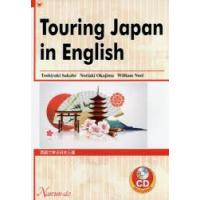 英語で学ぶ日本三選　坂部俊行/著　岡島徳昭/著　ウィリアム　ノエル/著 | ドラマYahoo!店