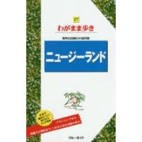 ニュージーランド | 本とゲームのドラマYahoo!店