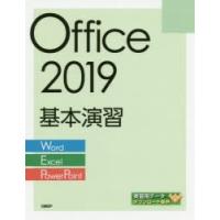 Office　2019基本演習　Word/Excel/PowerPoint　日経BP社/著・制作 | ドラマYahoo!店