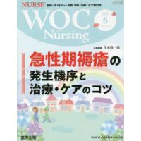 WOC　Nursing　　9−　6 | 本とゲームのドラマYahoo!店