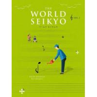 WORLD　SEIKYO　vol．3 | 本とゲームのドラマYahoo!店