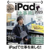 ’23　iPad仕事術! | ドラマYahoo!店