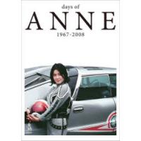 days　of　ANNE　1967−2008　円谷プロ/監修 | 本とゲームのドラマYahoo!店