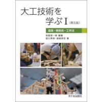 ▲01)【同梱不可】規矩/文化財選定保存技術「規矩術(古代規矩)」伝承事業出版/木村米次郎/岡田英男/平成9年度/A 大工 本 規矩術のおすすめ人気商品一覧 通販 - Yahoo!ショッピング