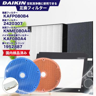ダイキン フィルター kafp080b4のおすすめ人気商品一覧 通販 - Yahoo