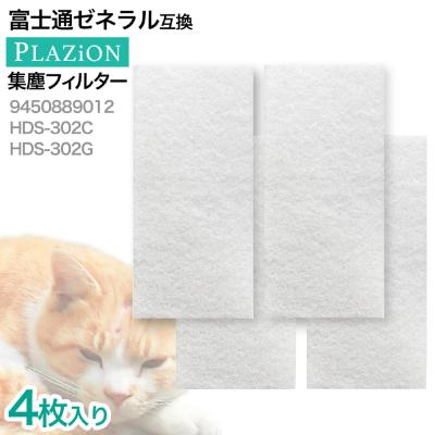富士通 脱臭機 フィルターの商品一覧 通販 - Yahoo!ショッピング