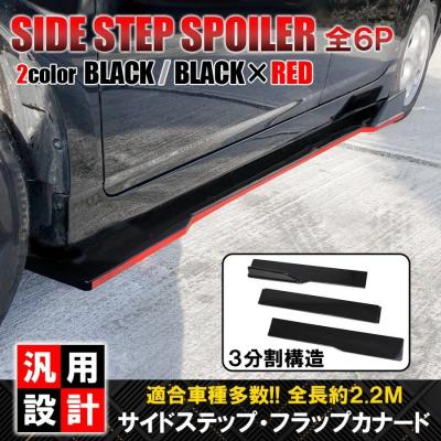 サイドカナード 汎用のおすすめ人気商品一覧 通販 - Yahoo!ショッピング