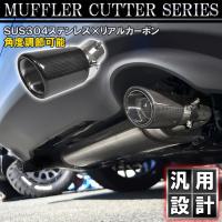 自動車用マフラーカッター ランキングtop34 人気売れ筋ランキング Yahoo ショッピング